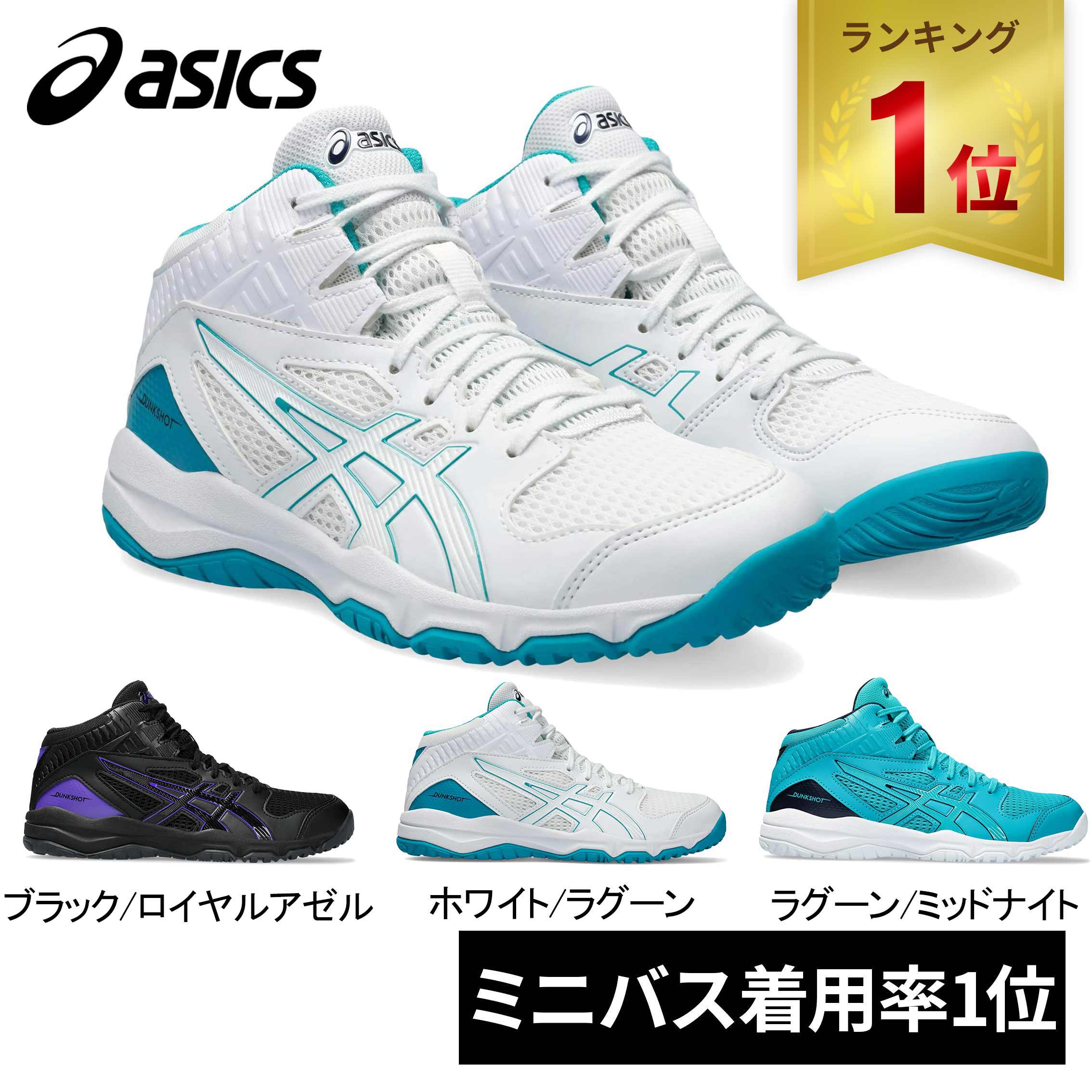 楽天市場】【楽天1位】 アシックス asics メンズ レディース バスケットボールシューズ グライドノヴァ FF 3 GLIDE NOVA FF 3  1063A072 : YOCABITO 楽天市場店