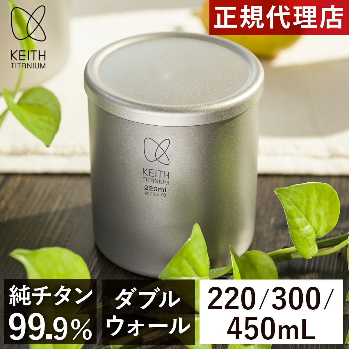 楽天市場】キース Keith 純チタンライスクッカー Ti6300 正規品