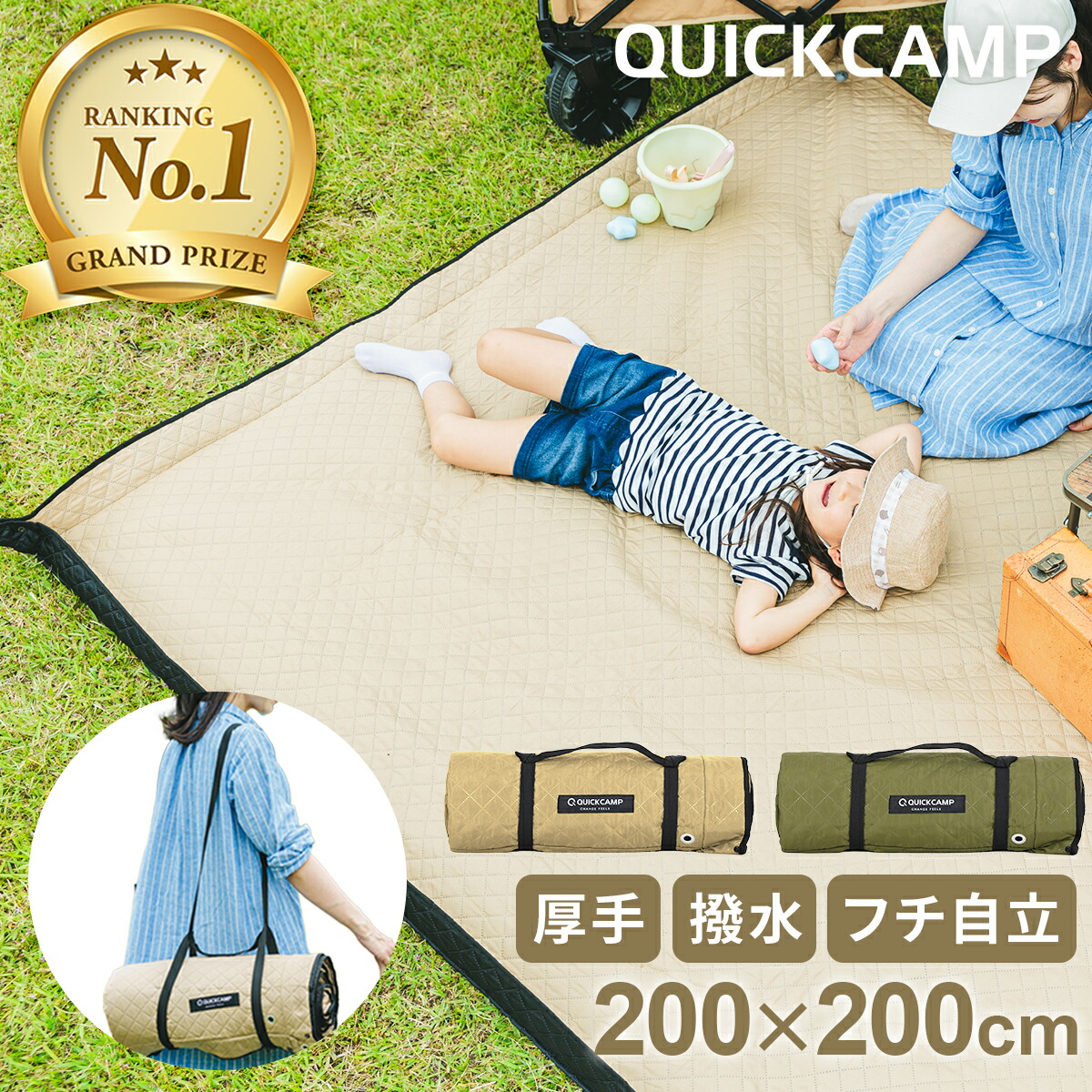 楽天1位】 クイックキャンプ 撥水 レジャーシート 厚手 大きい 200×200 サンド/カーキ/サンドB QUICKCAMP QC-LS200  クイックキャンプ QUICKCAMP 子供 洗える 家族 ペグ穴付き キルティングピクニックマット