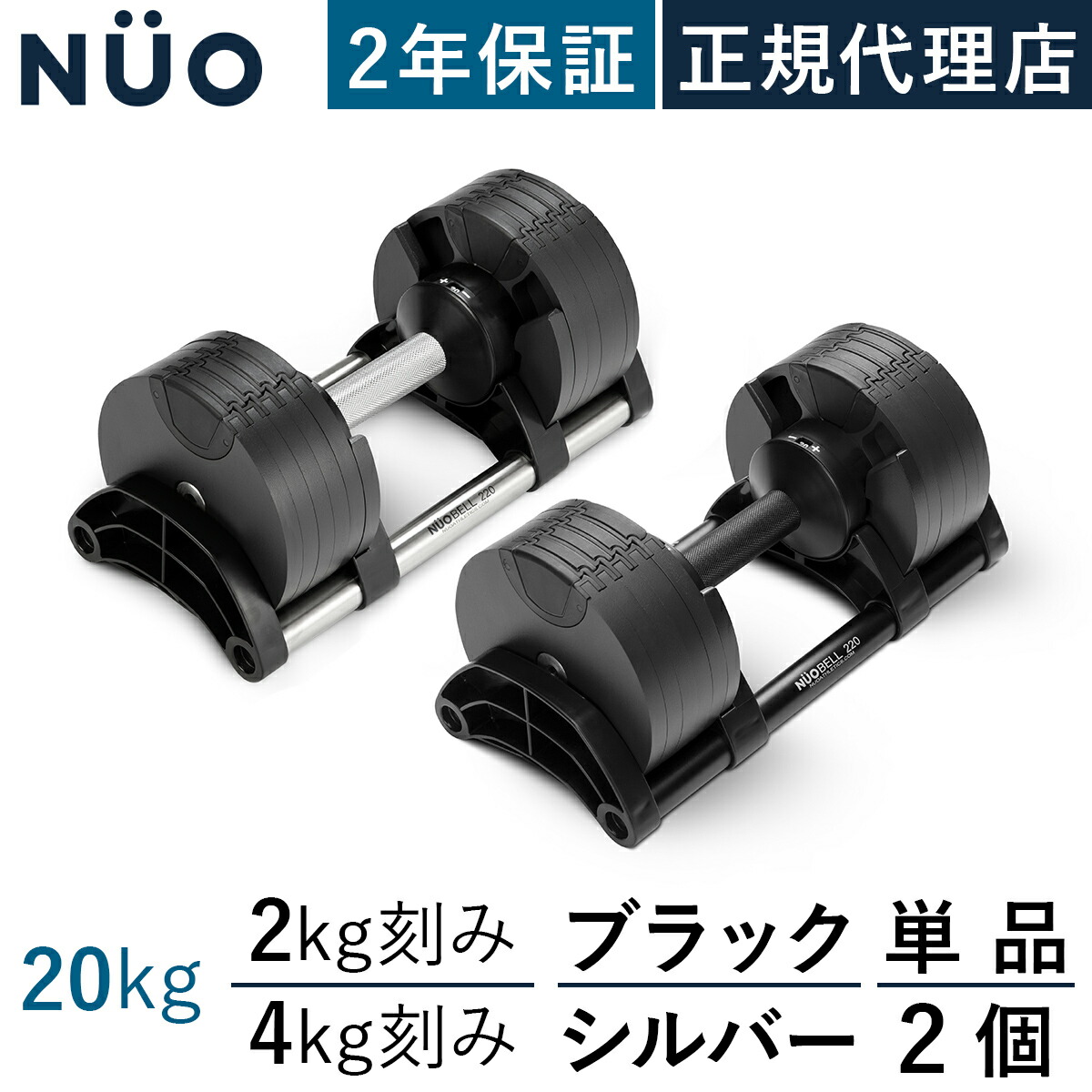 楽天市場】フレックスベル FLEXBELL 可変式ダンベル 32kg×2個 2kg刻み アジャスタブルダンベル NUOBELL  NUO-FLEX2.0_32×2 計2点セット : YOCABITO 楽天市場店