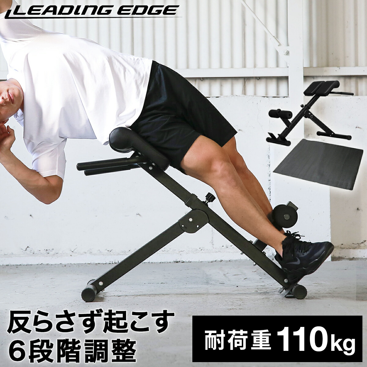 楽天市場】【楽天1位】リーディングエッジ LEADING EDGE マルチシットアップベンチ フラットベンチ 兼用 腹筋台 トレーニングベンチ LE-B40  GY 背筋 ダンベル トレーニング フィットネス 折りたたみ ベンチプレス台 ダンベル 自宅 コンパクト : YOCABITO 楽天市場店