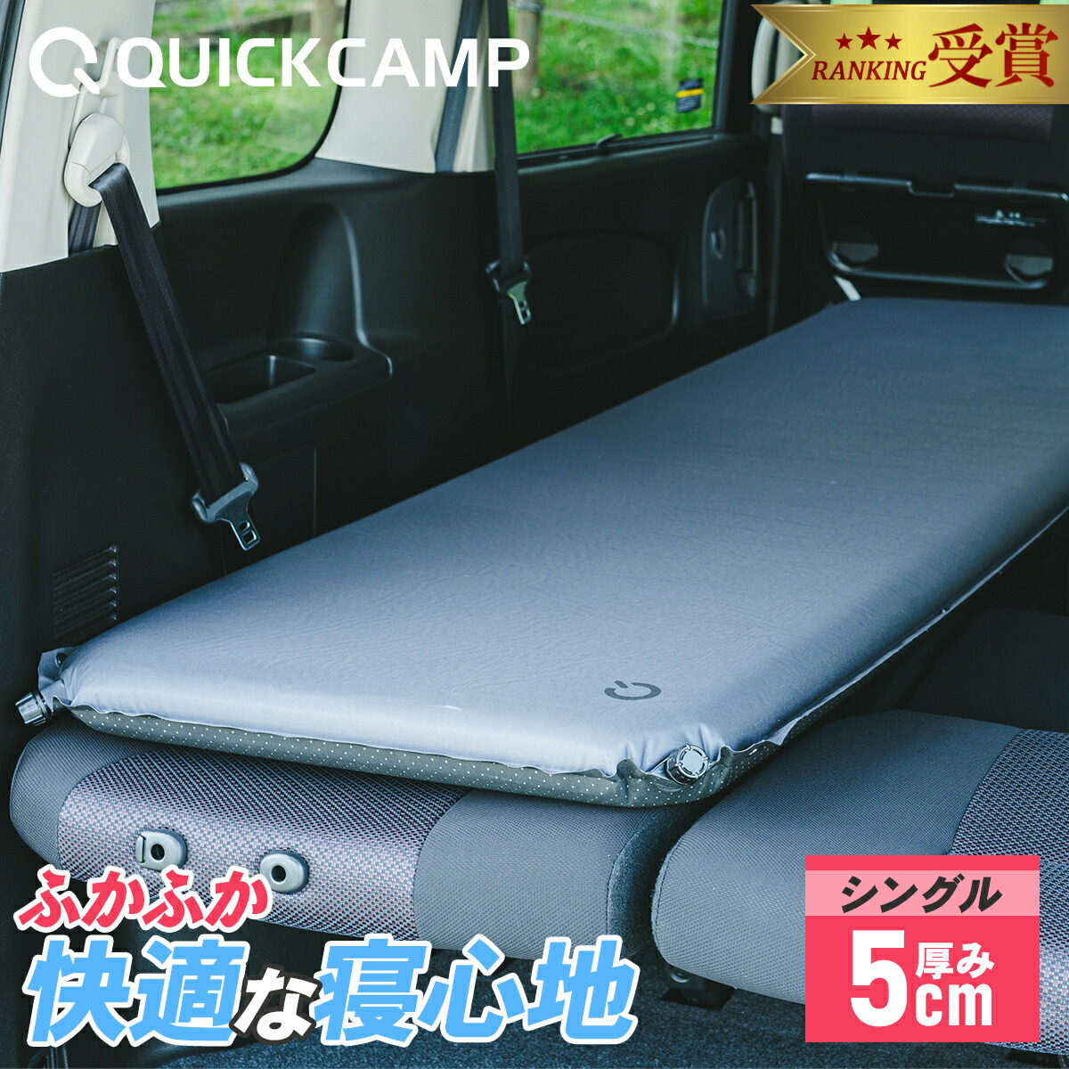 【楽天市場】クイックキャンプ QUICKCAMP インフレーターマット 