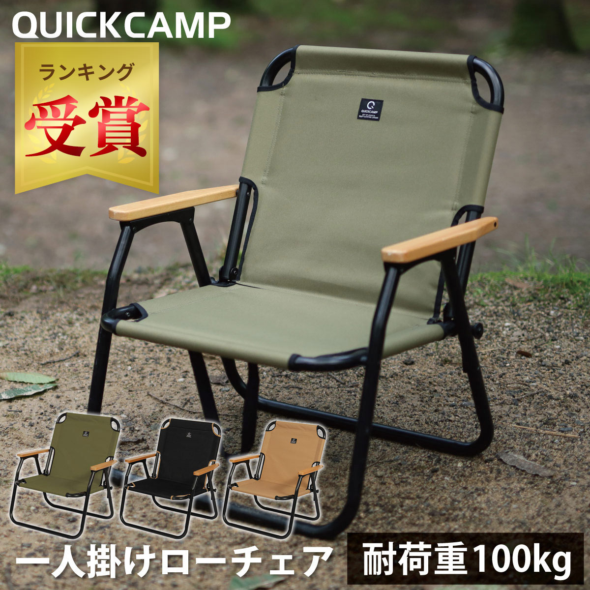 スノーピーク snowpeak グランドパネルチェア LV-115 座椅子