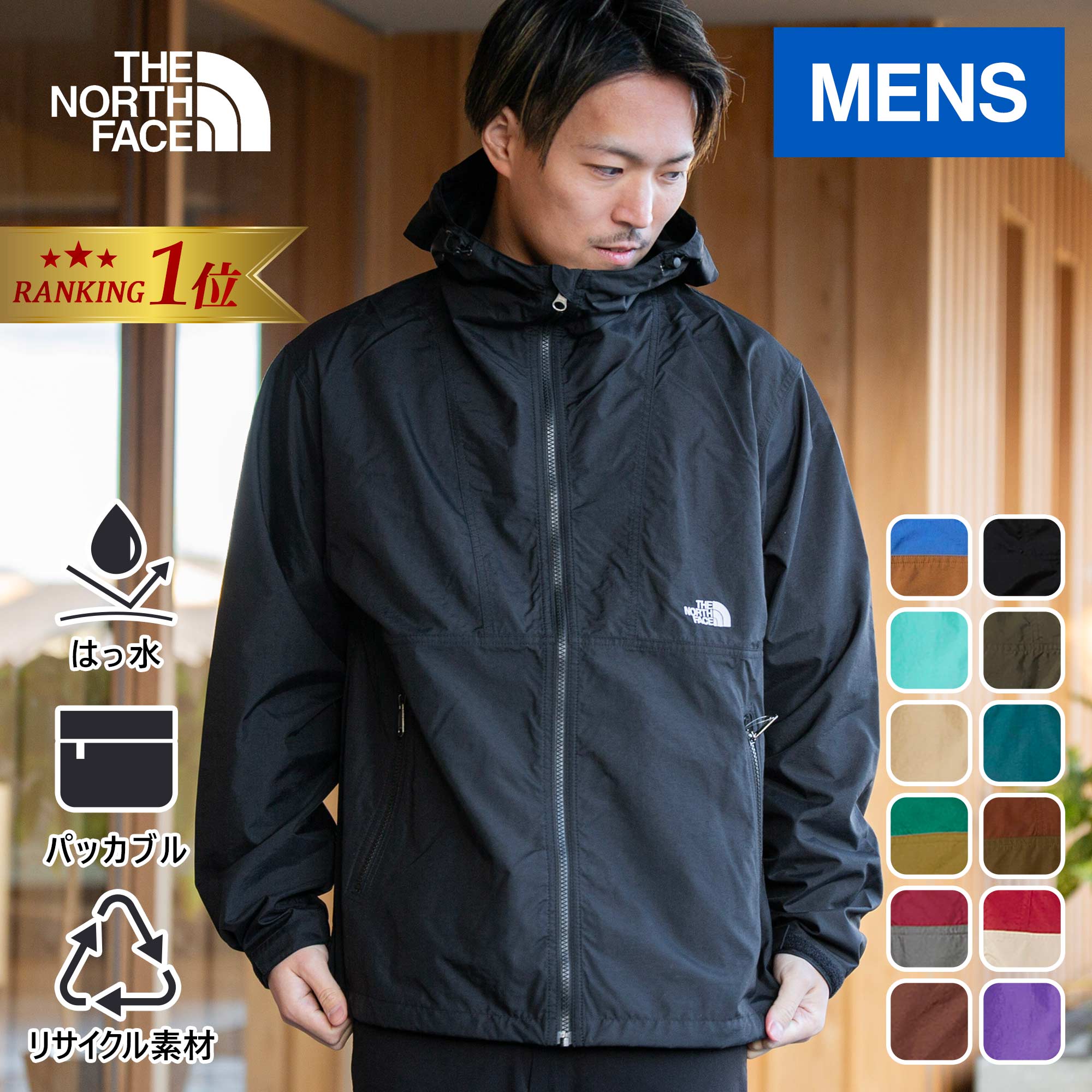 ザ・ノース・フェイス ノースフェイス メンズ コンパクトジャケット Compact Jacket 全12色 NP72230 アウトドア ブランド おしゃれ ウインドブレーカー マウンテンジャケット マウンテンパーカー アウター 撥水 国内正規