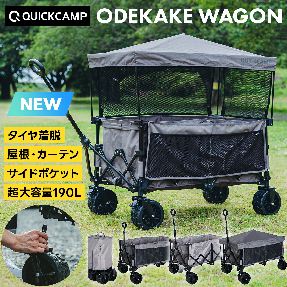 クイックキャンプ QUICKCAMP キャリーカート おでかけワゴン キャリーワゴン アウトドアワゴン QC-CW190 屋根付き 屋根 子供 折りたたみ アウトドア キャンプ ピクニック
