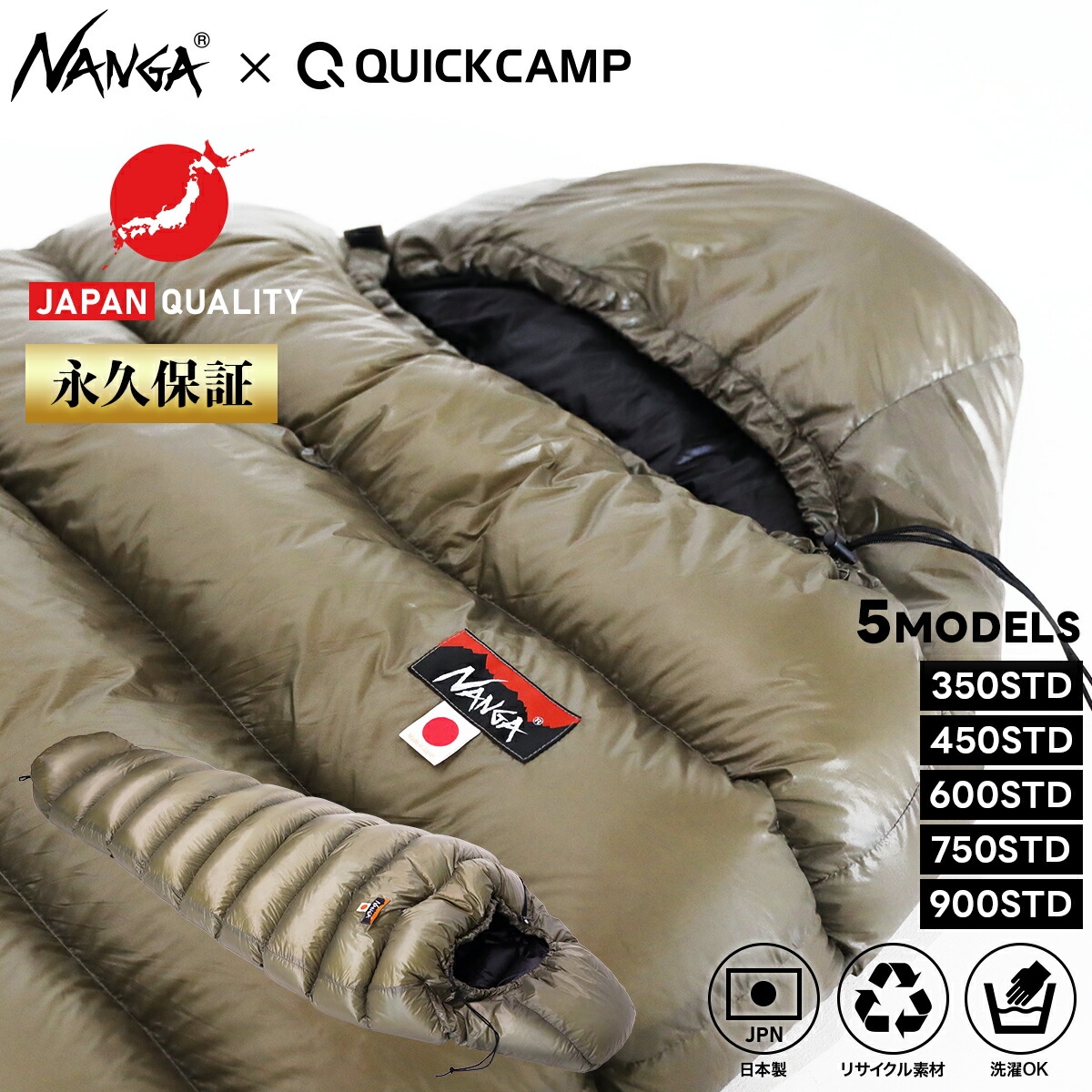 【楽天市場】クイックキャンプ QUICKCAMP マミー型シュラフ NANGA×QC 別注カラー ダウンバッグ450STD 日本製 グレージュ  C0001791 : YOCABITO 楽天市場店