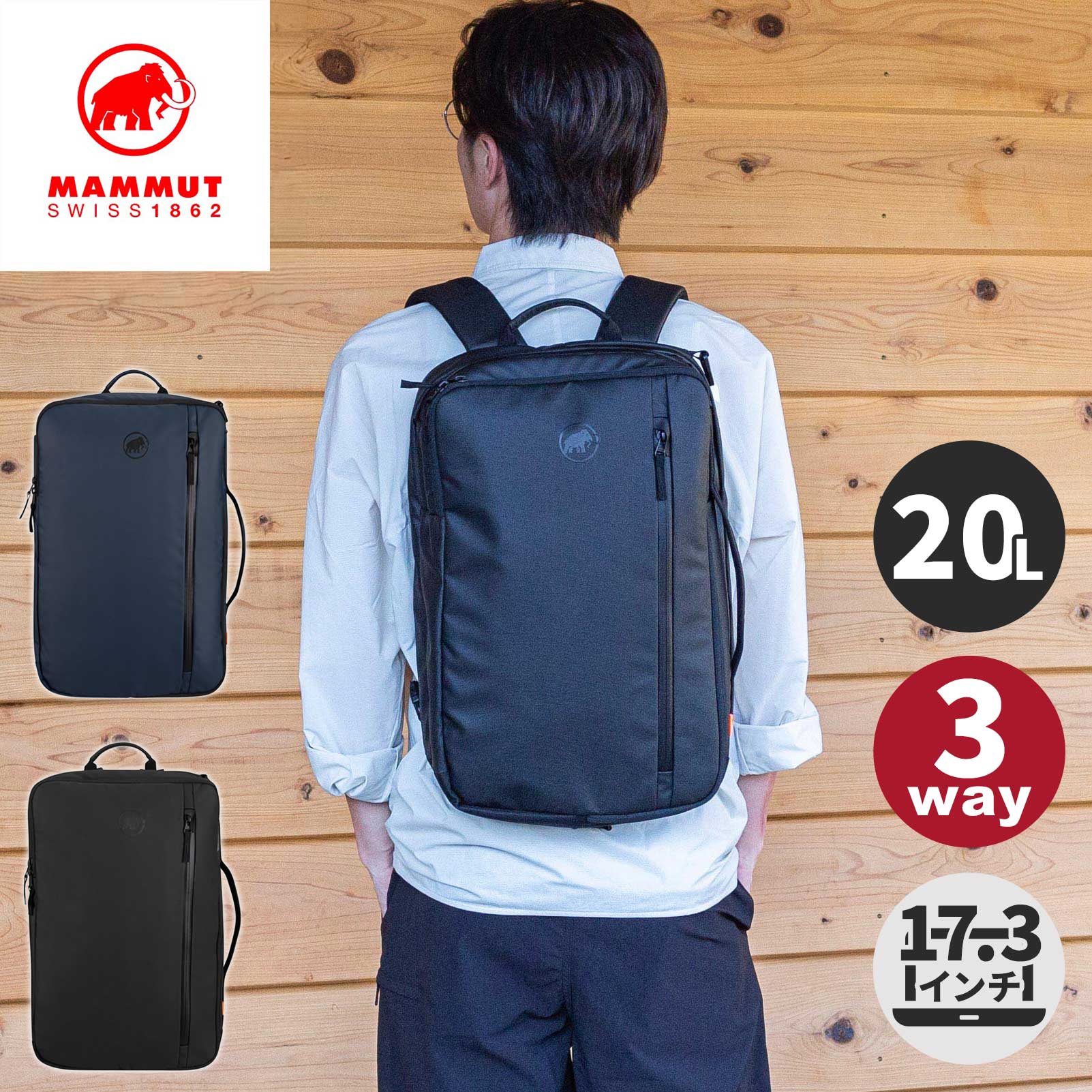 楽天市場】マムート MAMMUT メンズ レディース バックパック セオン トランスポーター 25L Seon Transporter 25 サバンナ/ ブラック/マリン 2510-03911 正規品 リュックサック バッグ ビジネス 通勤 男女兼用 ユニセックス 薄型 出張 PC収納 :  YOCABITO 楽天市場店