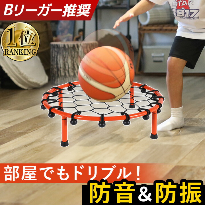 楽天市場】エアドリブル AIR DRIBBLE バスケットボール用