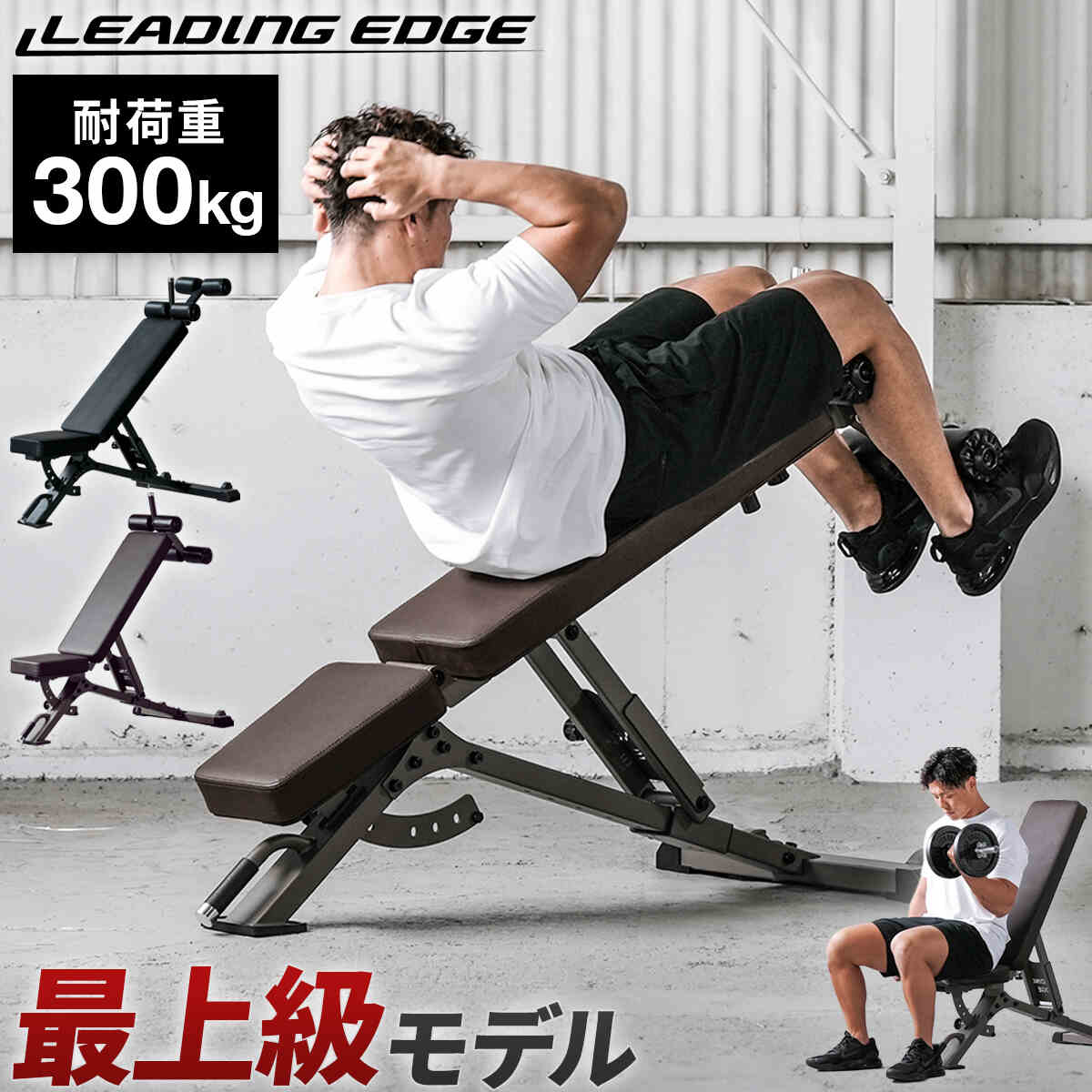楽天市場】【ランキング受賞】 トレーニングベンチ 耐荷重300kg 高重量