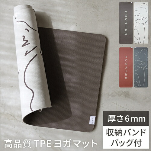 【Ymaさま専用】レペット マエストロ ブラック 24cm 楽天市場】エクササイズマット ヨガマット 収納バッグ付き YI-YM