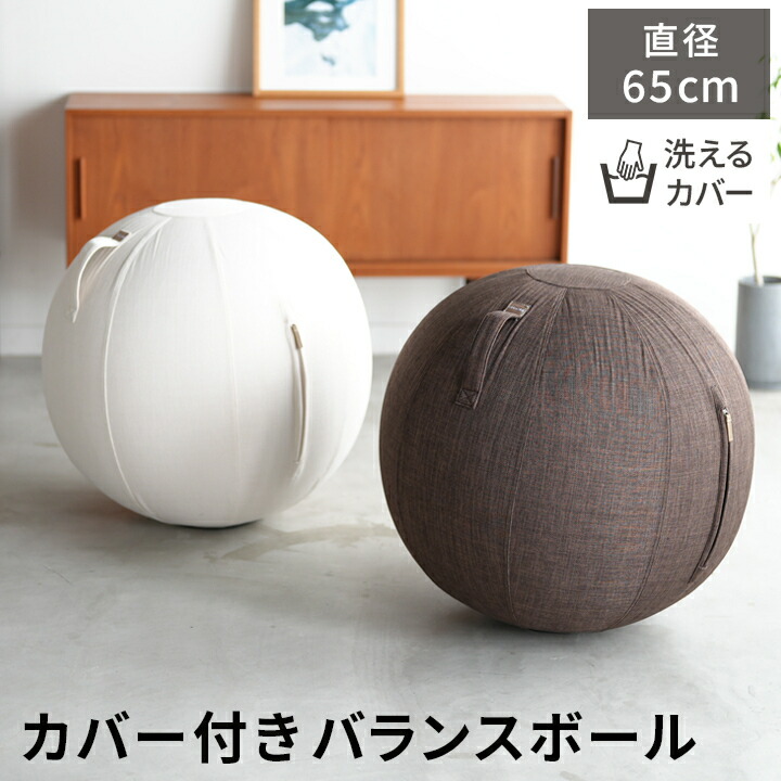 ヨガボール バランスボール 65cm ハーフイボヨガボール65cm フィットネス