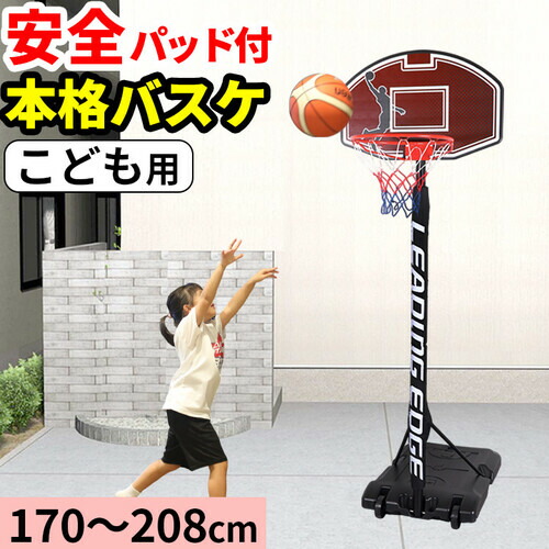 楽天市場】【送料無料】Leweet 子供用ミニ バスケットゴール