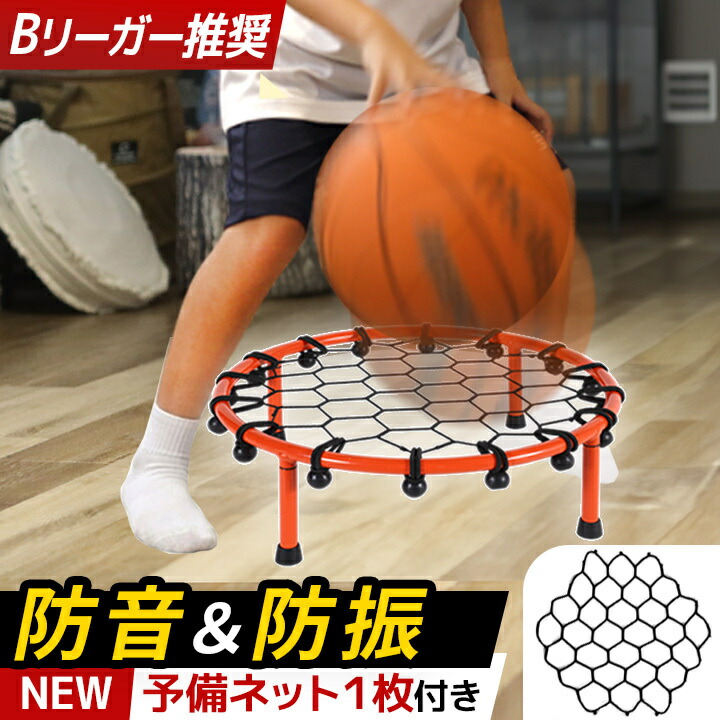 楽天市場】AirDribble エアドリブル専用ゴムネット