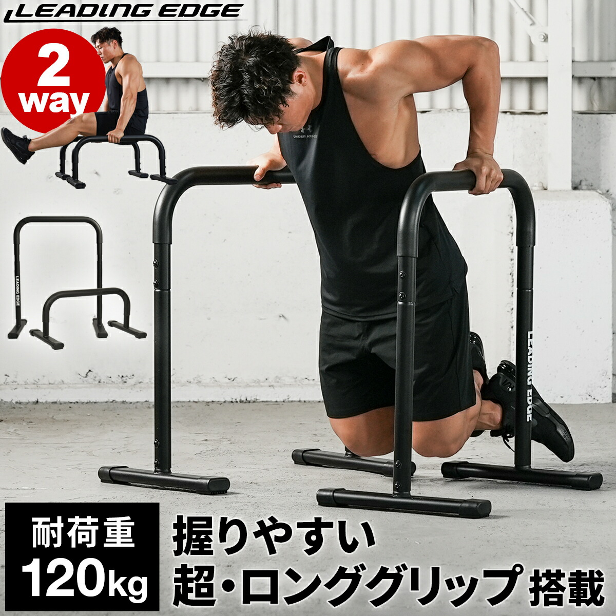 楽天市場】半 額 & 1 0 ％OFF☆24(土)20時～ 高さ調整 ディップス