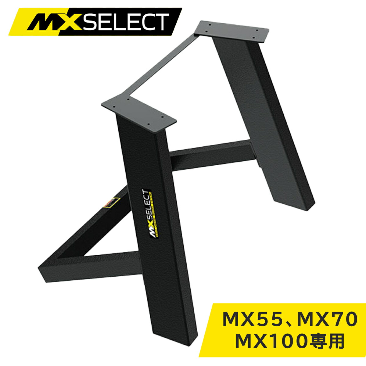 ポイント10倍！4/15～4/20 ダンベルスタンド 【MX55・MX70・MX100専用】 組立簡単 ワイドベース設計 ダンベルラック ダンベル置き ダンベル 置き場 ダンベルホルダー 収納ラック 台座 安定 トレーニング 筋トレ 筋肉 筋トレ器具 トレーニング器具 家庭用 415PUP