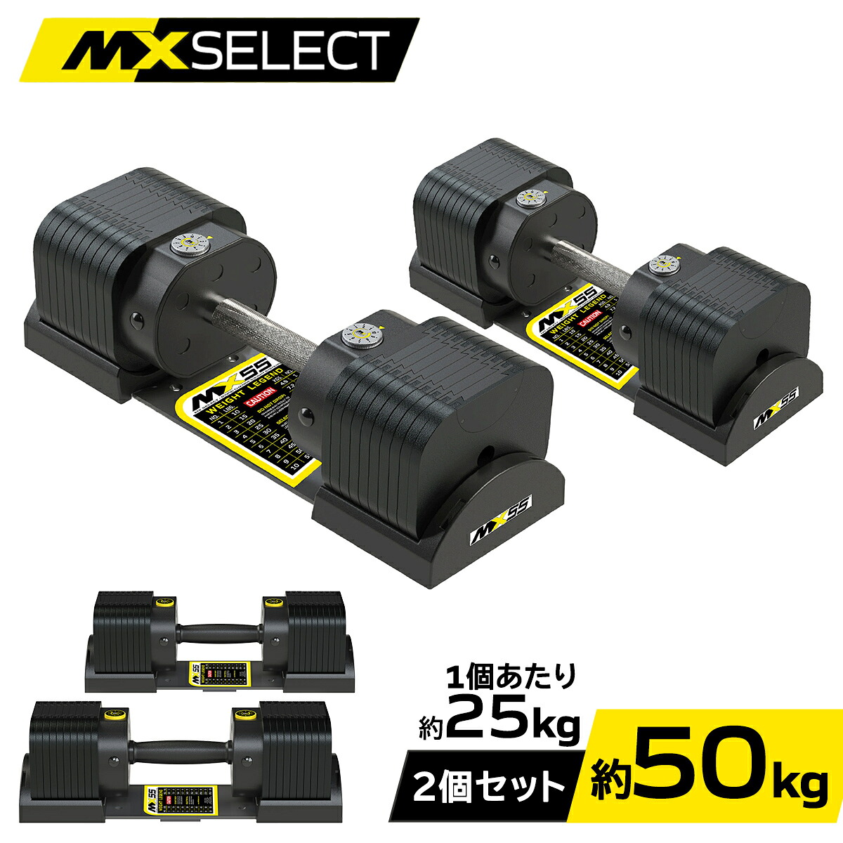 MX55 ダンベル 可変式 2個セット 筋トレ