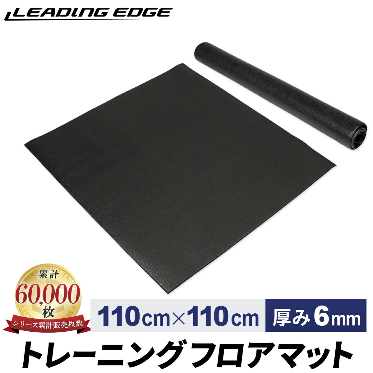 エクササイズマット 花びら型 ブラック エクササイズマット 花びら型 ブラック トレーニング・エクササイズ