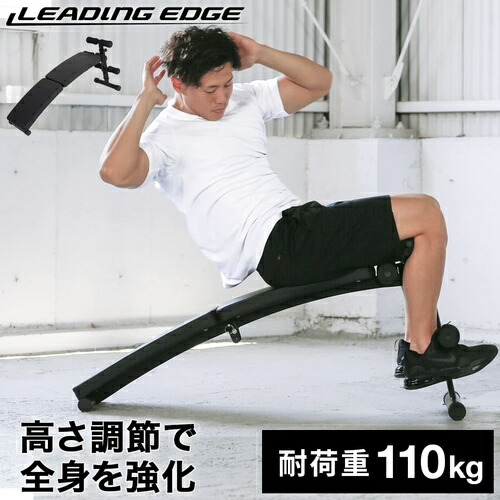 トレーニングベンチ リーディングエッジ トレーニングベンチ ｜トレーニング用品ブランド「LEADING EDGE