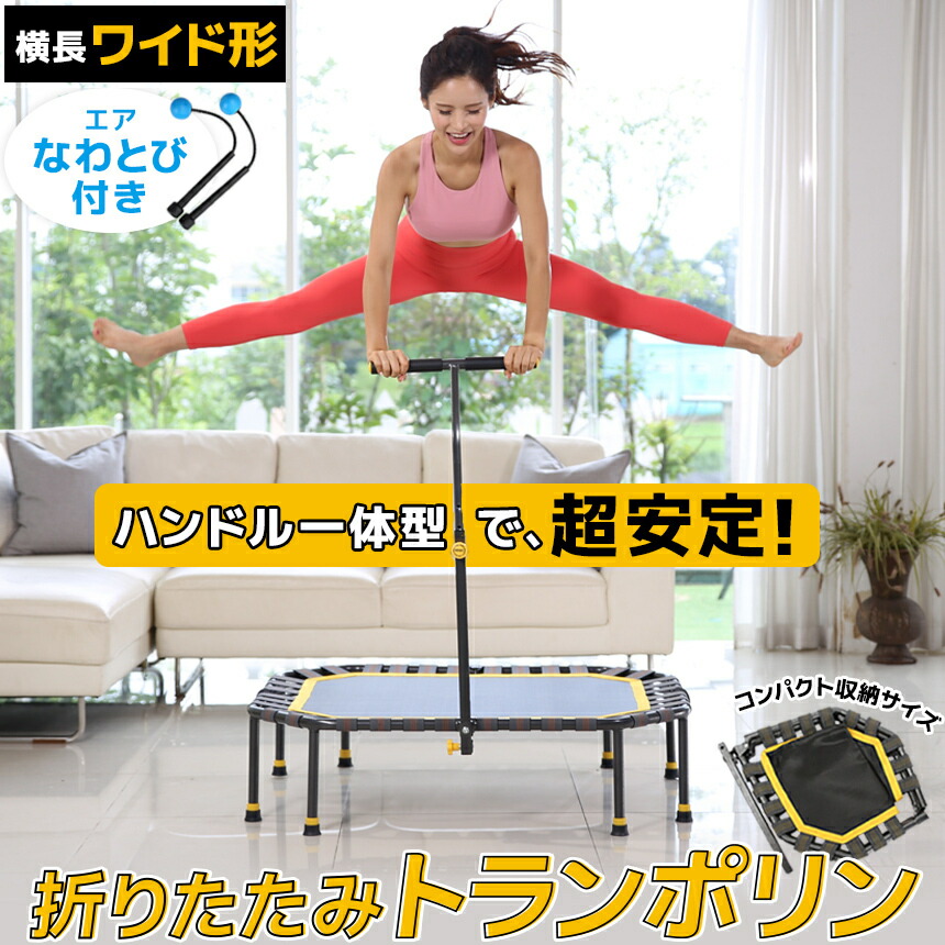 折りたたみトランポリン 152cm Amazon | トランポリン フィットネス 折りたたみ式で 大型 8本脚 122cm