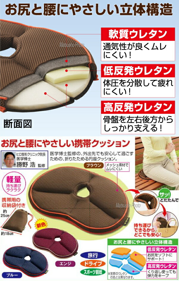 Katsuno 款式便攜式 G 坐墊，三種顏色可選，免運費。