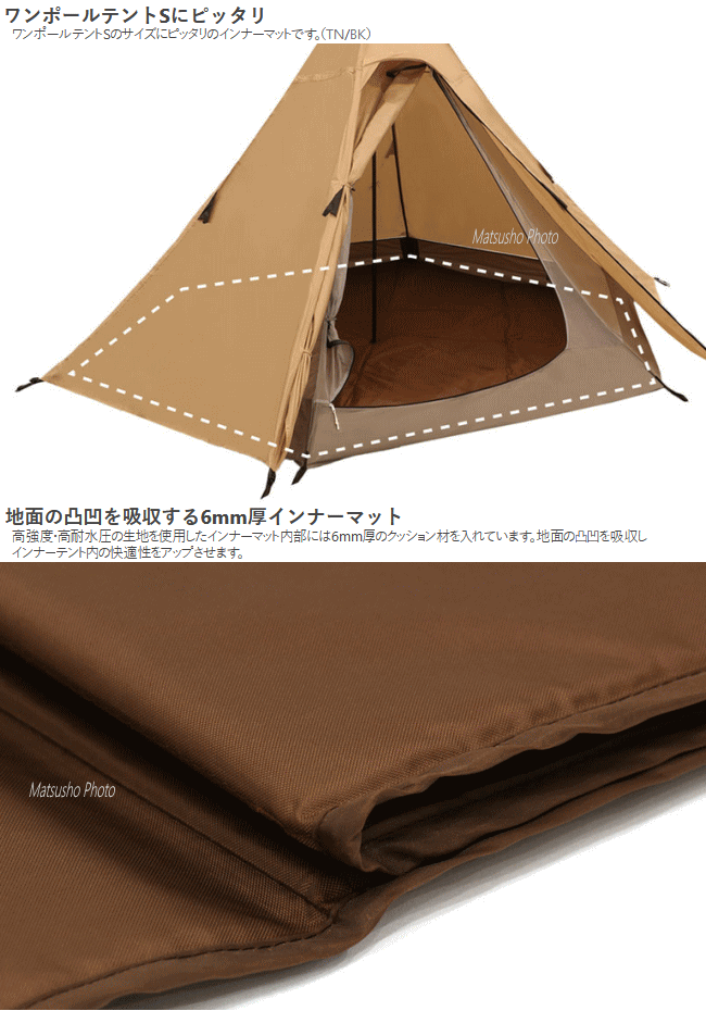 楽天市場 インナーマット マット Dod ワンポールテントs用マット Ma3 769 Br ブラウン テントマット ディーオーディー 送料無料 Sp べりはやっ スポーツ楽天市場店