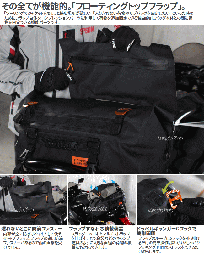 楽天市場 バッグ バイク用 防水バッグ Doppelganger ターポリンツーリングドラムバッグ Dbt511 Bk ブラック 送料無料 Sp べりはやっ スポーツ楽天市場店