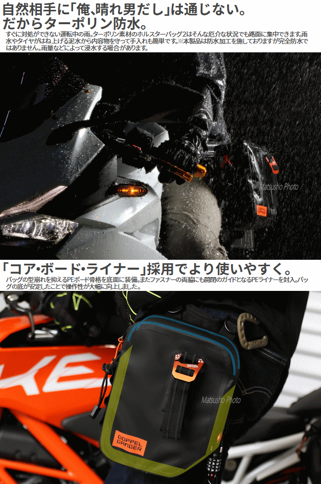 バイク用 ホルスターバッグ Doppelganger ターポリンホルスターバッグ2 Dbt544 Bk ブラック ドッペルギャンガー 送料無料 Sp Umu Ac Ug