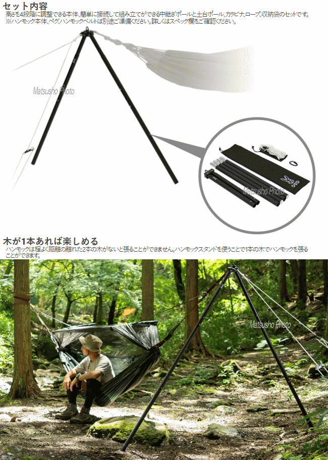 楽天市場 アウトドア キャンプ スタンド Dod ハンモックスタンド Hs1 861 Bk ブラック ディーオーディー ハンモックスタンド 送料無料 Sp べりはやっ スポーツ楽天市場店