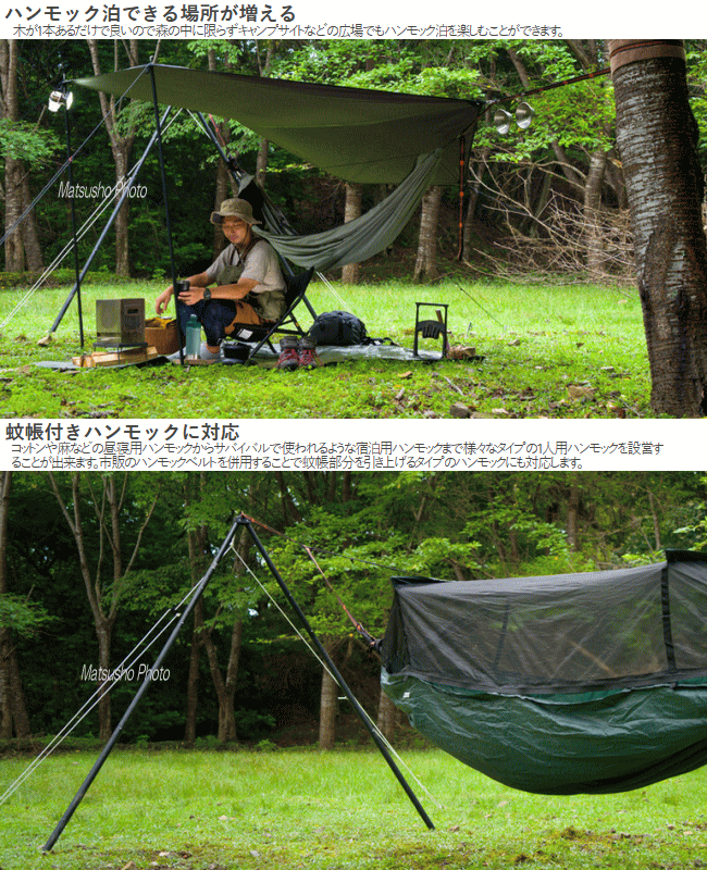楽天市場 アウトドア キャンプ スタンド Dod ハンモックスタンド Hs1 861 Bk ブラック ディーオーディー ハンモックスタンド 送料無料 Sp べりはやっ スポーツ楽天市場店