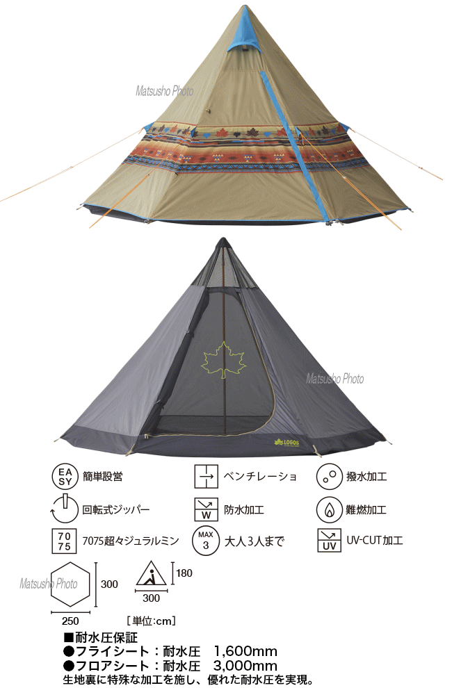 楽天市場 ティピーテント ワンポールテント Logos ナバホ Tepee 300 ロゴス アウトドアテント 送料無料 Sp べりはやっ スポーツ楽天市場店