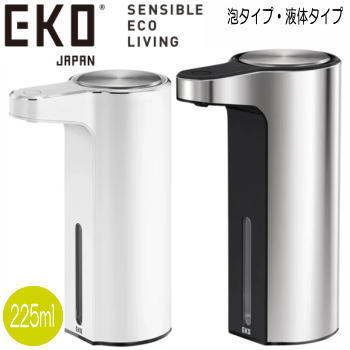 【レビュープレゼント実施中】EKO アロマソープディスペンサー ディスペンサー ソープディスペンサー 自動ディスペンサー オートディスペンサー 泡 液体 アロマソープ 充電式 タッチレス EK6088