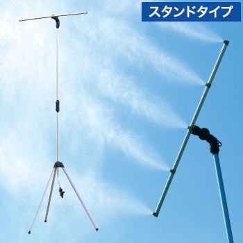 【最大10,000円OFF＋15日限定P2倍！】ミストシャワー スタンドタイプ ミスト発生器 屋外用ミストシャワー クールシャワー 噴霧器 散水 納涼 熱中症対策 暑さ対策 クールダウン ゴトウのミストdeクールシャワー スタンドタイプ 870403 ミストノズル5個
