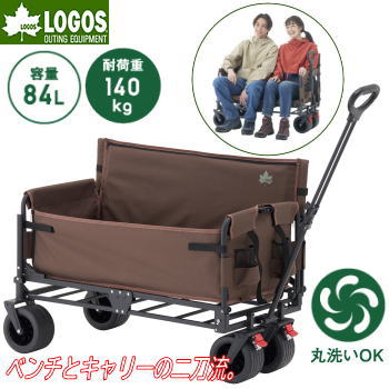 ロゴス キャリーカート ベンチ キャリー カート ワゴン ワンタッチ開閉 簡単組立 簡単撤収 丸洗いOK コンパクト収納 日常使い アウトドア キャンプ LOGOS チェアfor2 キャリーカート 84720745
