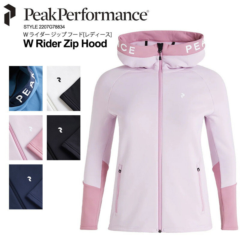 楽天市場】PeakPerformance ピークパフォーマンス G77852