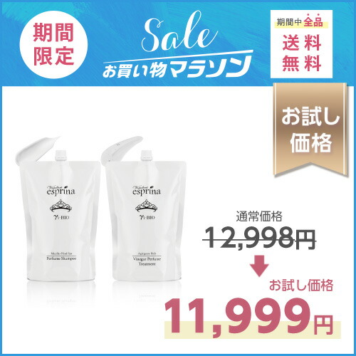 エスプリーナvi-BIOトリートメント2つとトラベルセット Amazon | ＜ トラベルセット 各 70ml ＞ エスプリーナ 美BIO