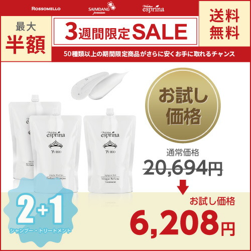 Amazon | ＜ つめかえ用 大容量800ml 2点セット ＞ エスプリーナ
