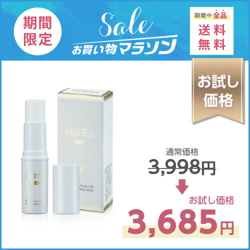 楽天市場】【特典あり】ヴィブリアン エスプリーナ RGII 濃密