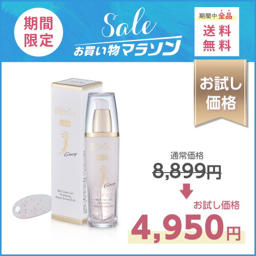 エスプリーナ RGIIインナーリフWGinsengセラムリッチ＆クリームセット エスプリーナ RGIIインナーリフWGinsengセラムリッチ＆クリーム