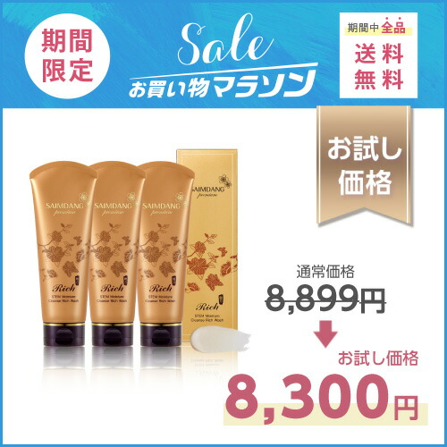 楽天市場】【特典あり】サイムダン プレミアム ステム