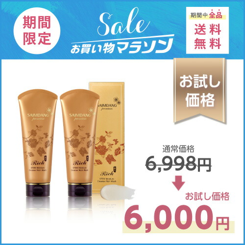 サムイダン プレミアム STEM モイスチャークレンズリッチ ウォッシュ+オマケ サイムダン プレミアム STEM モイスチャー クレンズ リッチ