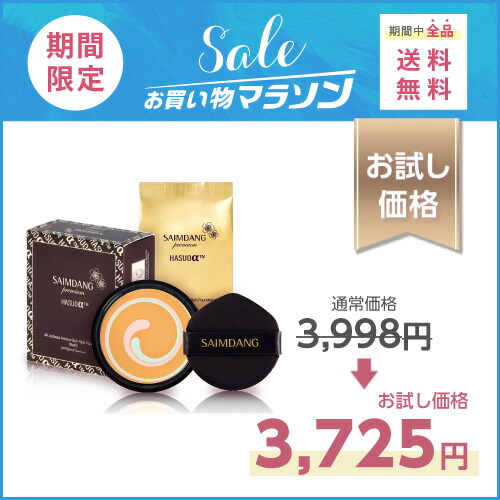 楽天市場】「 製造販売元 公式店 」 ＜ レフィル2個セット
