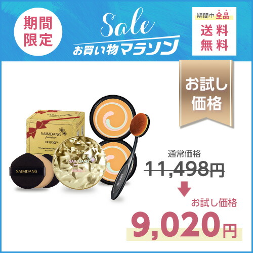 サイムダン プレミアム　パーフェクトスキンリッチファンデーションレフィル２個 Amazon | ＜レフィル2個セット ＞ サイムダン プレミアム 4K