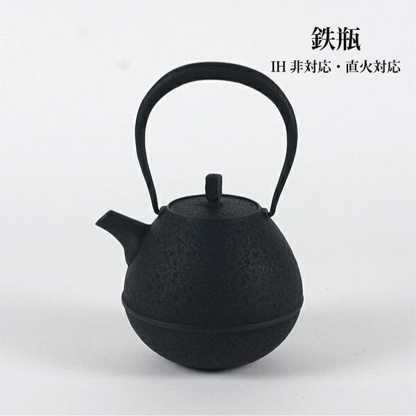 新品、未使用品　菊池保寿堂造　１２型アラレ　南部鉄瓶　南部鉄器　鉄瓶 ほぼ未使用品 南部池永造南部霞銘 12型 丸アラレ 南部鉄瓶