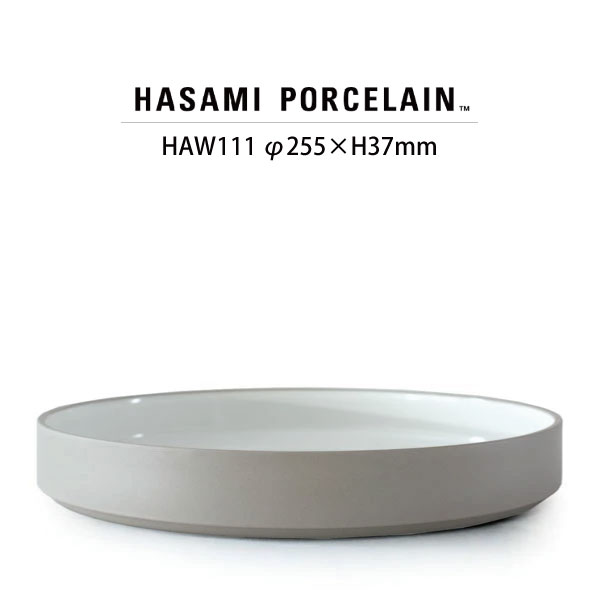 【マラソン限定クーポン配信中】【HASAMI PORCELAIN】ボウル HAW111(SIZE:φ25.5cm アッシュホワイト)【THE GREY COLLECTION グレーコレクション グレー グレイ ハサミポーセリン スタッキング BOWL 波佐見焼 磁器 食器 器 電子レンジ対応 食洗機対応 ギフト】