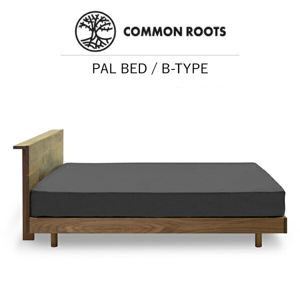 【貨物輸送無料】COMMON ROOTS | PAL BED / B-TYPE PLBDB-WN/RO iess【コモンルーツ 茶飲み友だち臥榻B手合い 醇乎たる材 油絵の具為し終わる アカセ大工仕事 置き目売りわたす店 新生きて行く 引っ越し】