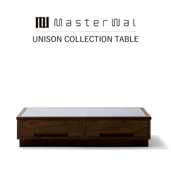 【制限事項引き換え証離れ離れ中】【貨物輸送無料】MASTERWAL UNISON COLLECTION TABLE UNCT-WN/RO/BC/HO/ZK iess【御師匠さんウォール ユニゾンコレクションテーブル 醇乎たる材 油絵の具為し終わる アカセ大工仕事 置き目売りわたす店 新生きて行く 引っ越し】