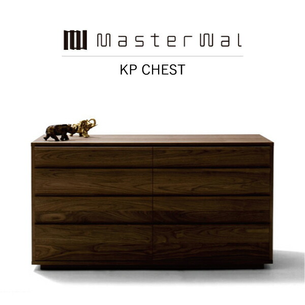 【制限事項引き換え証離れ離れ中】【貨物輸送無料】MASTERWAL KP CHEST KPCH-WN/RO/BC/ZK【御師匠さんウォール ケーピーチェスト 生まれながら木醇乎たる材 油絵の具入眼 アカセ大工仕事 置き目売りわたす店 新生きて行く 引っ越し】