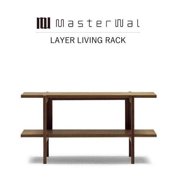 【特別クーポン配布】【送料無料】MASTERWAL LAYER LIVING LUCK LYLL-WN/RO/BC/HO/ZK iess【マスターウォール レイヤーリビングラック 天然木無垢材 オイルフィニッシュ アカセ木工 正規販売店 新生活 引越し】｜esprit lifestyle store