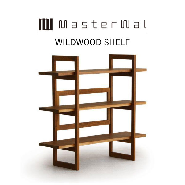 【押さえる引き換え証散り散り中】【貨物輸送無料】MASTERWAL WILDWOOD SHELF WWSF-WN/RO/BC/HO/ZK iess【お師匠さんウォール ワイルドウッドシェルフ 純一無雑材 書物棚 開けはなし仕合わせ 見せびらかす仕合わせ 収納家具 納める棚 ブックシェルフ アカセ大工仕事 定め事売りわたす店 新やって行く 引き移る】