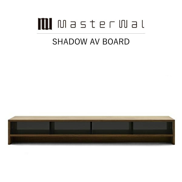 【制限事項クーポン券別れ別れ中】【貨物輸送無料】MASTERWAL SHADOW AV BOARD SDAV-WN/HO/RO/BC/ZK iess【お師匠さんウォール 影ぼうしAVゲーム盤 テレビ受像機台 純乎たる材 油絵の具為し終わる アカセ大工仕事 定まり売りわたす店 新遣って行く 引き移る】
